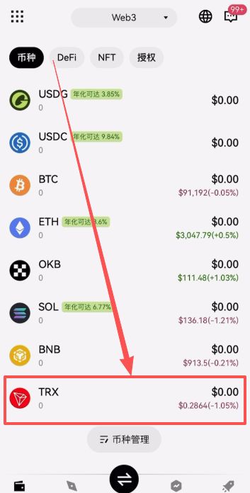 Web3钱包的USDT转回到交易所_图3