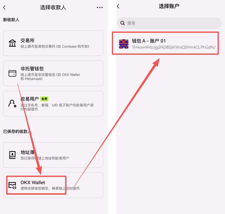 Web3钱包的USDT转回到交易所_图10