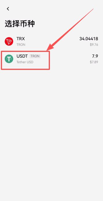 Web3钱包的USDT转回到交易所_图14