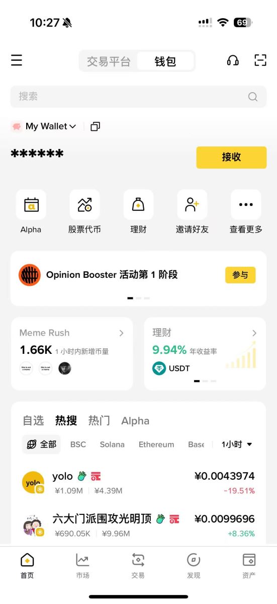 Web3功能与链上交互体验_图2