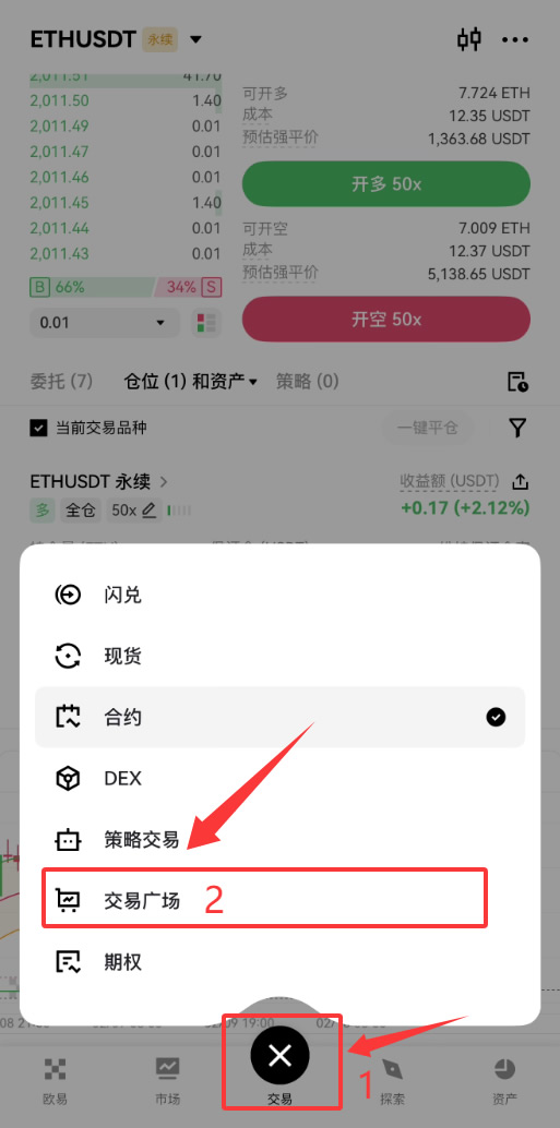 如何进入欧易跟单页面？如何查看交易员的历史带单和已关注的交易员？