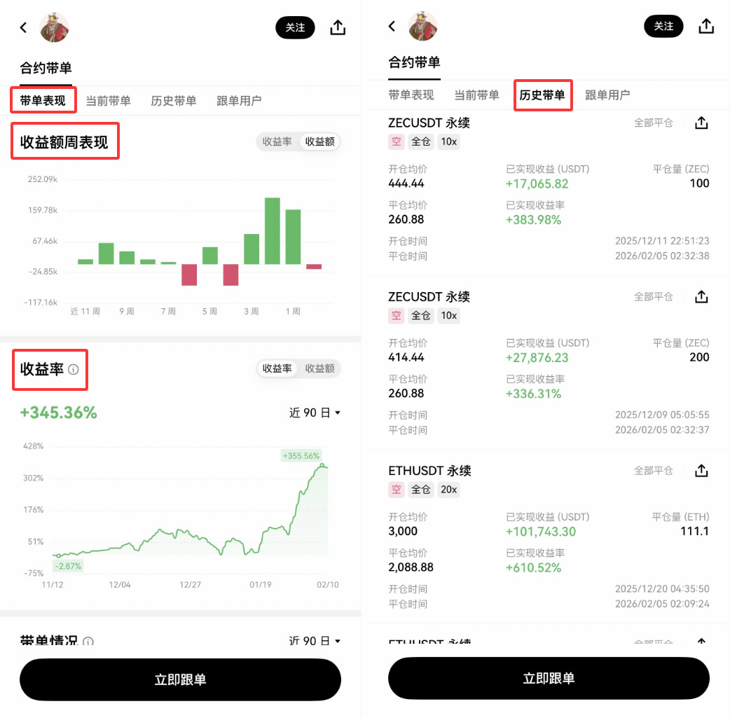 如何进入欧易跟单页面？如何查看交易员的历史带单和已关注的交易员？