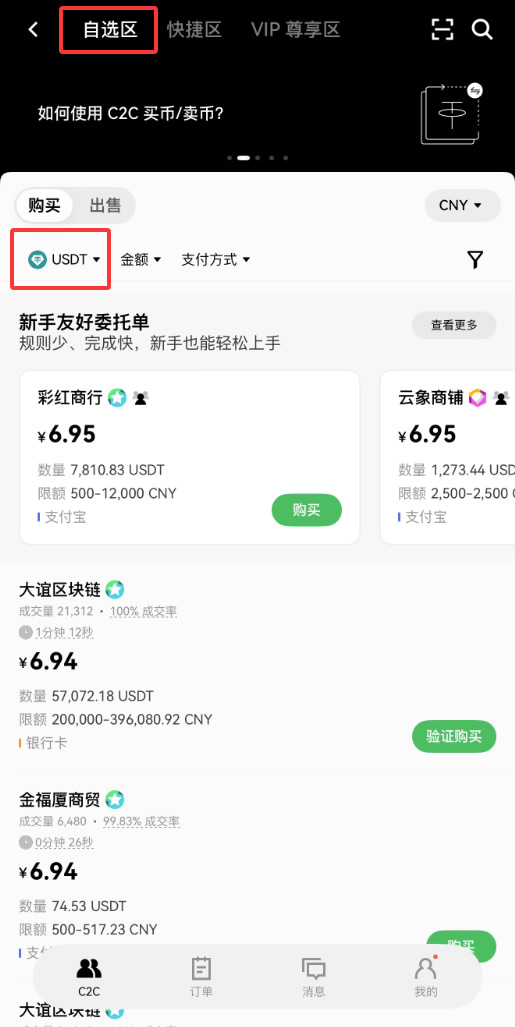 2026年国内新手怎么买比特币