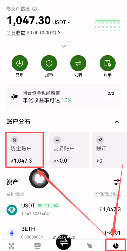 2026年国内新手怎么买比特币