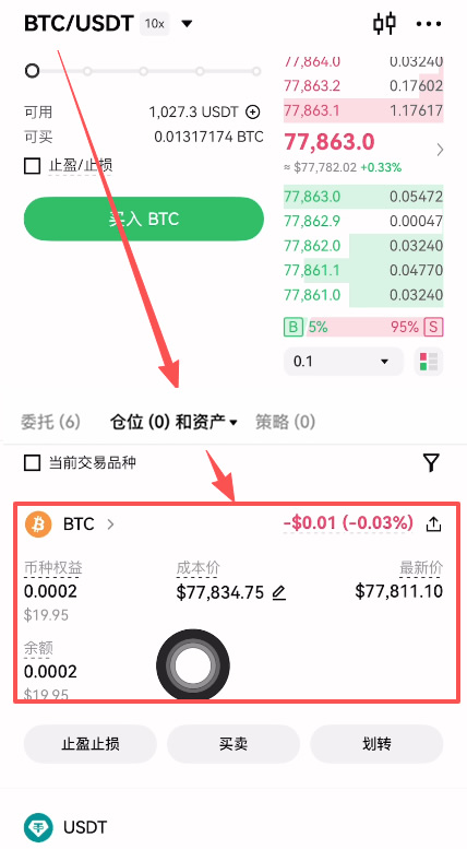 2026年国内新手怎么买比特币