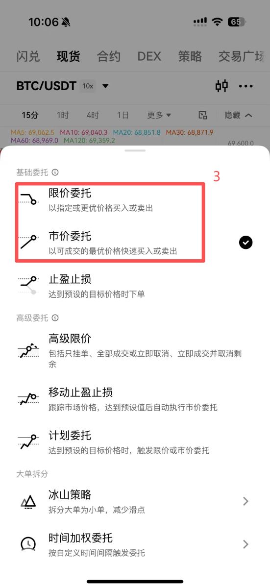 USDT兑换比特币操作流程_图6