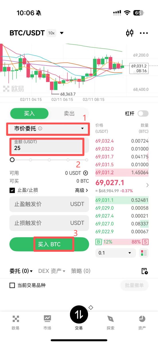交易完成与资产管理
