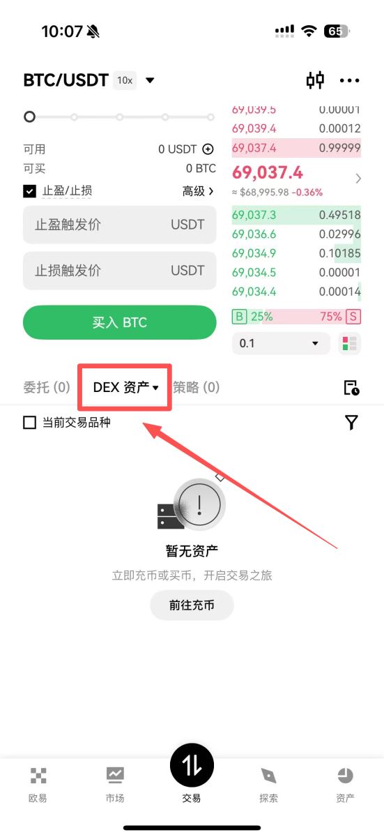 交易完成与资产管理_图2