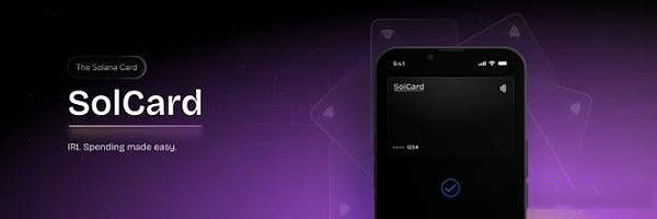 案例研究：SolCard