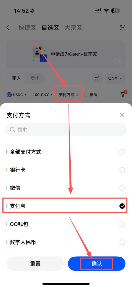第二步：筛选商家与“验证单”解密_图2