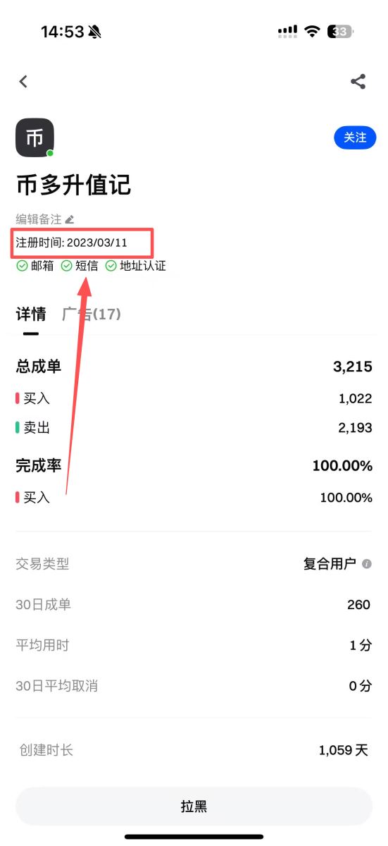 第二步：筛选商家与“验证单”解密_图4