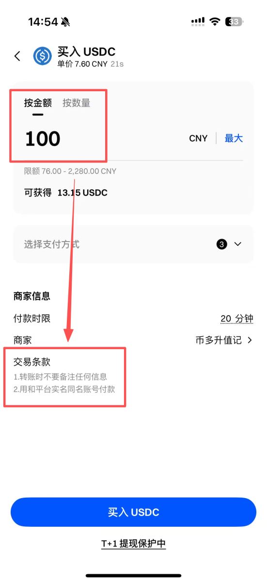 第三步：下单、付款与凭证提交流程_图3