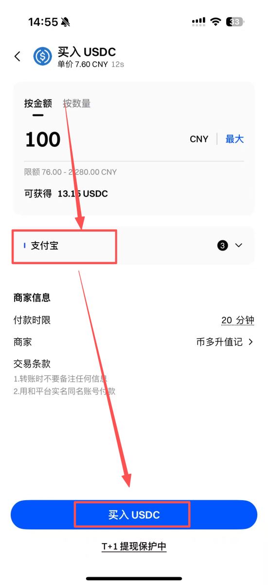 第三步：下单、付款与凭证提交流程_图4