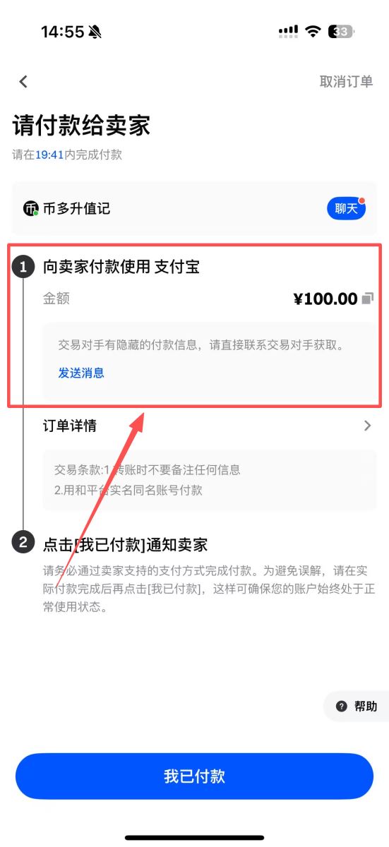 第三步：下单、付款与凭证提交流程_图5