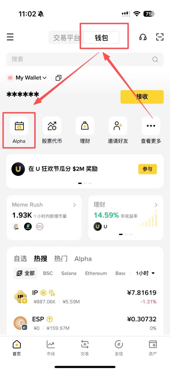 如何参与Story空投活动