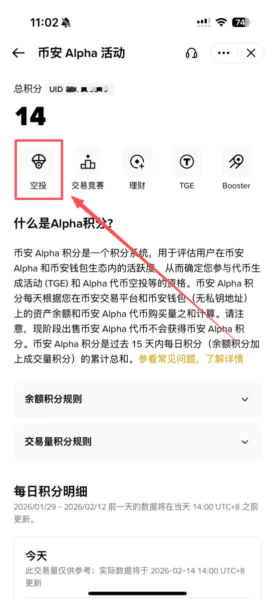 如何参与Story空投活动_图2