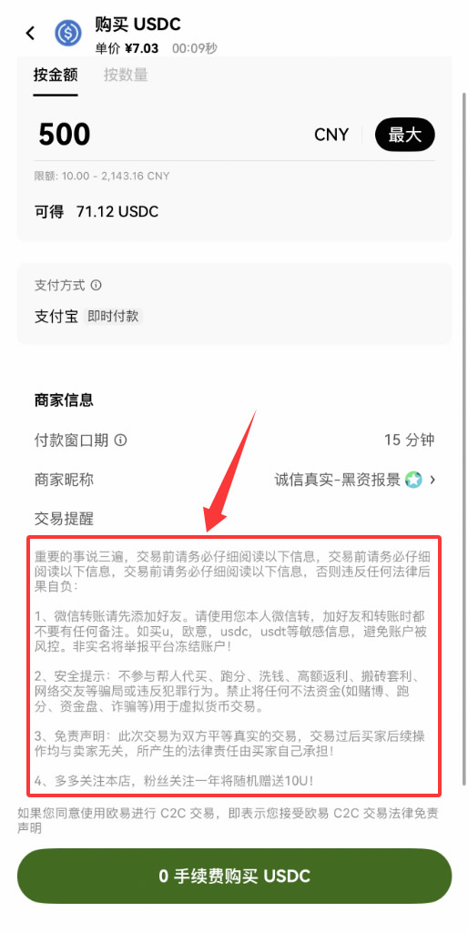 2026年USDC购买指南：欧易币安对比分析,省钱攻略
