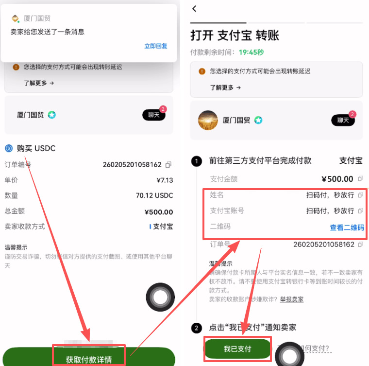2026年USDC购买指南：欧易币安对比分析,省钱攻略