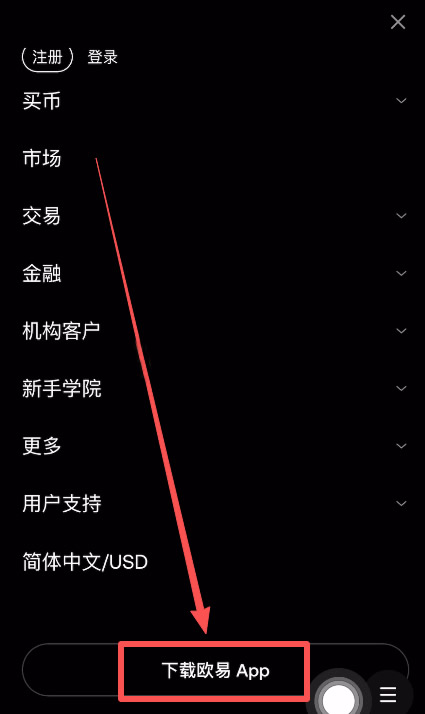 小米手机更新欧易APP详细步骤