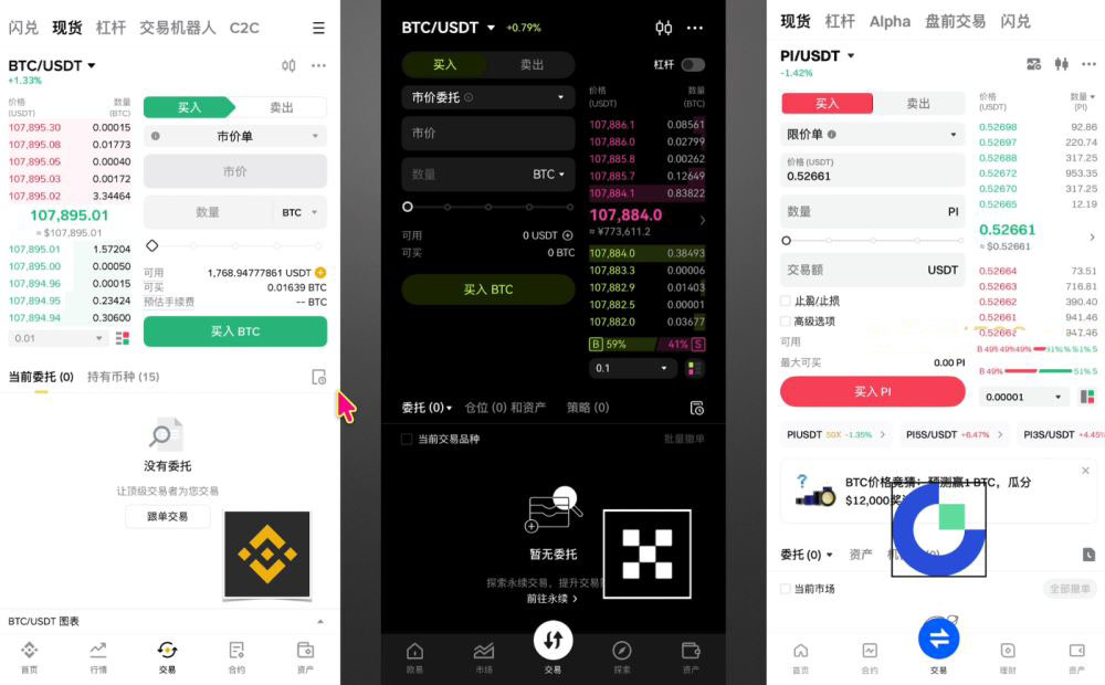  用户体验对比_图3