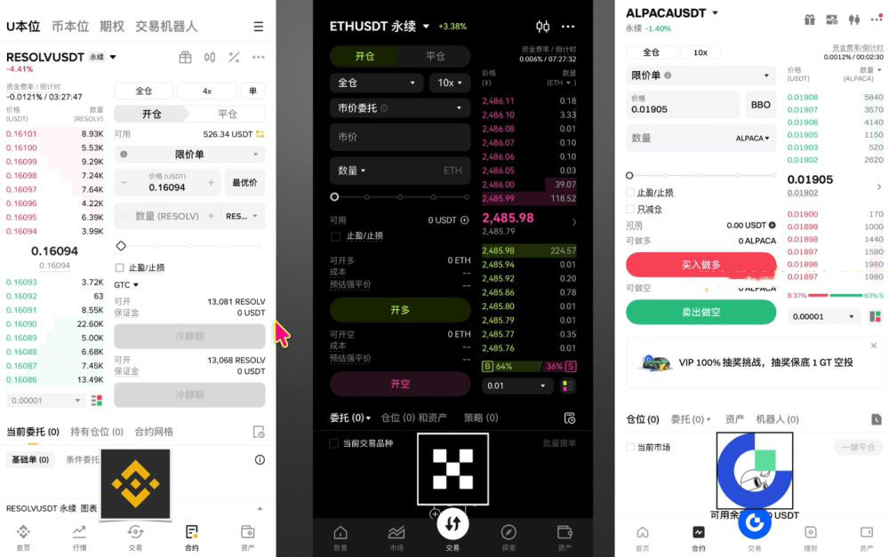  用户体验对比_图4