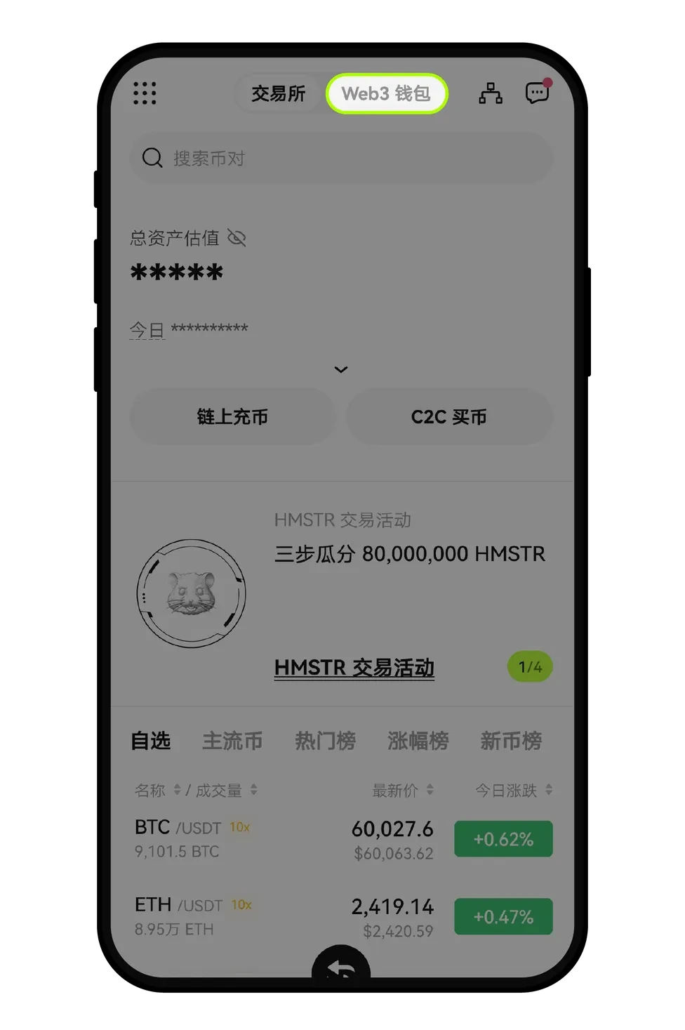 1. 首先导入第三方数字资产钱包私钥或助记词到OKX Wallet