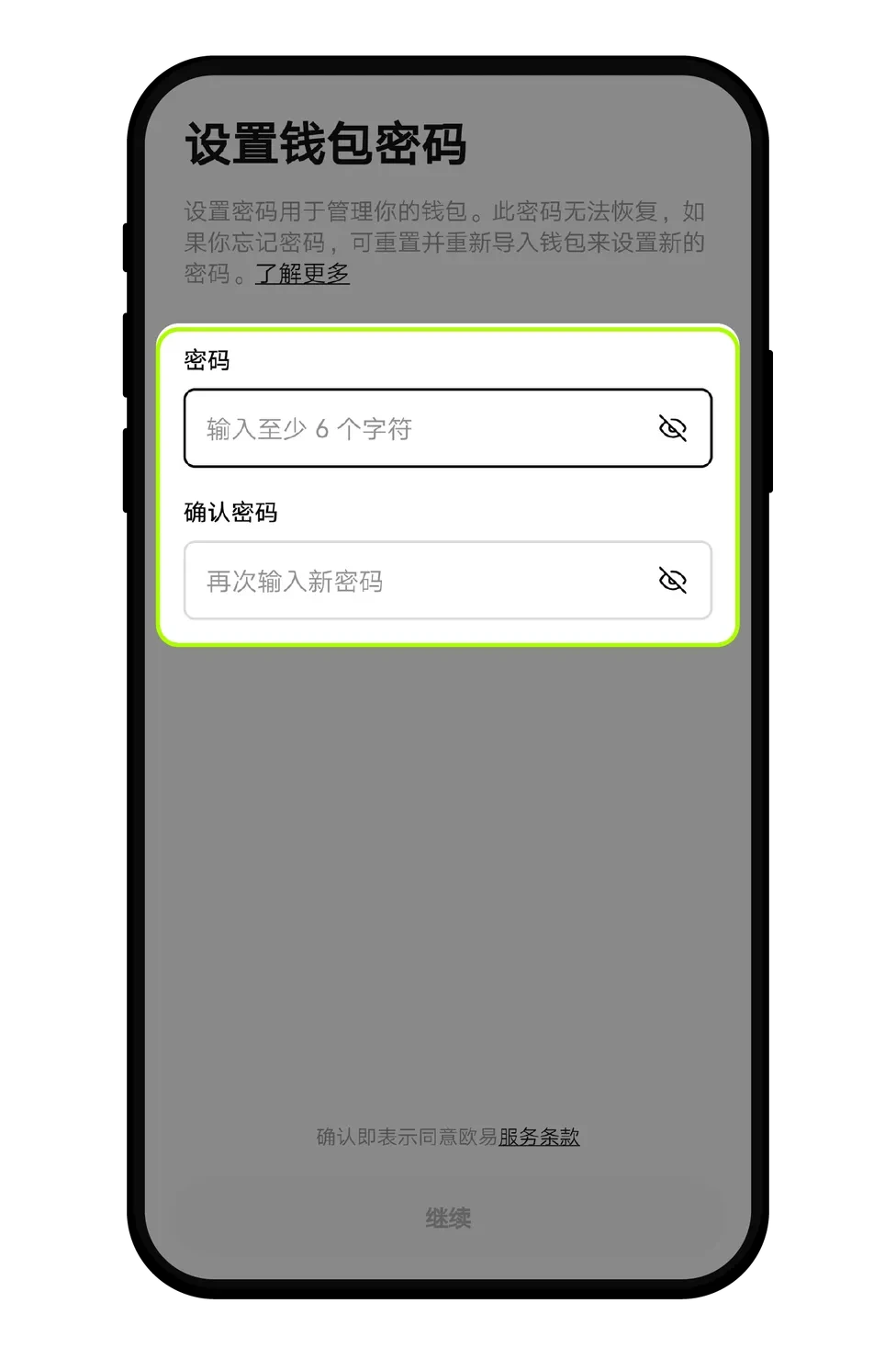 1. 首先导入第三方数字资产钱包私钥或助记词到OKX Wallet_图5
