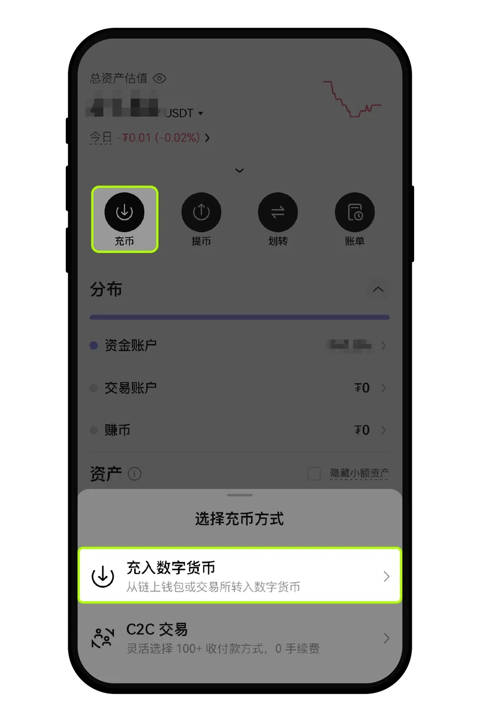 2. 通过OKX Wallet 转回到OKX 交易所平台