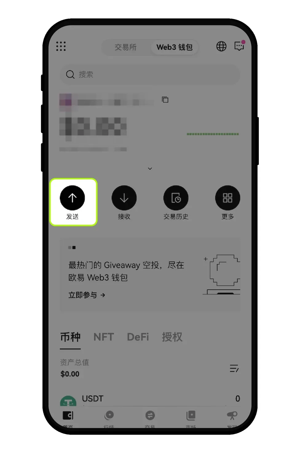 2. 通过OKX Wallet 转回到OKX 交易所平台_图6