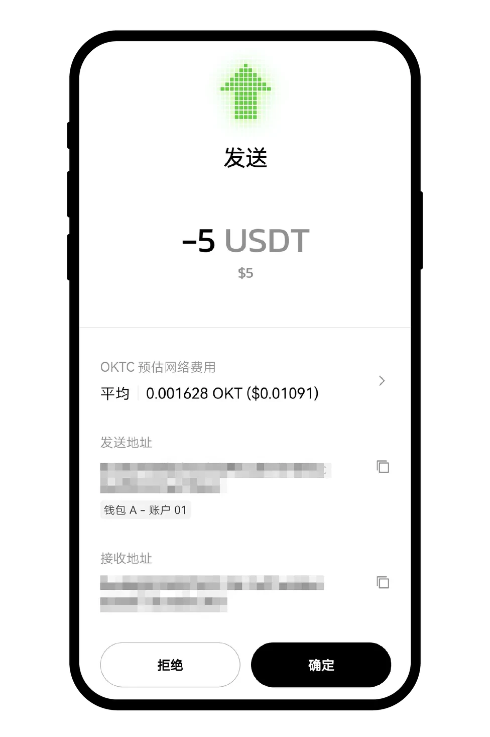 2. 通过OKX Wallet 转回到OKX 交易所平台_图9