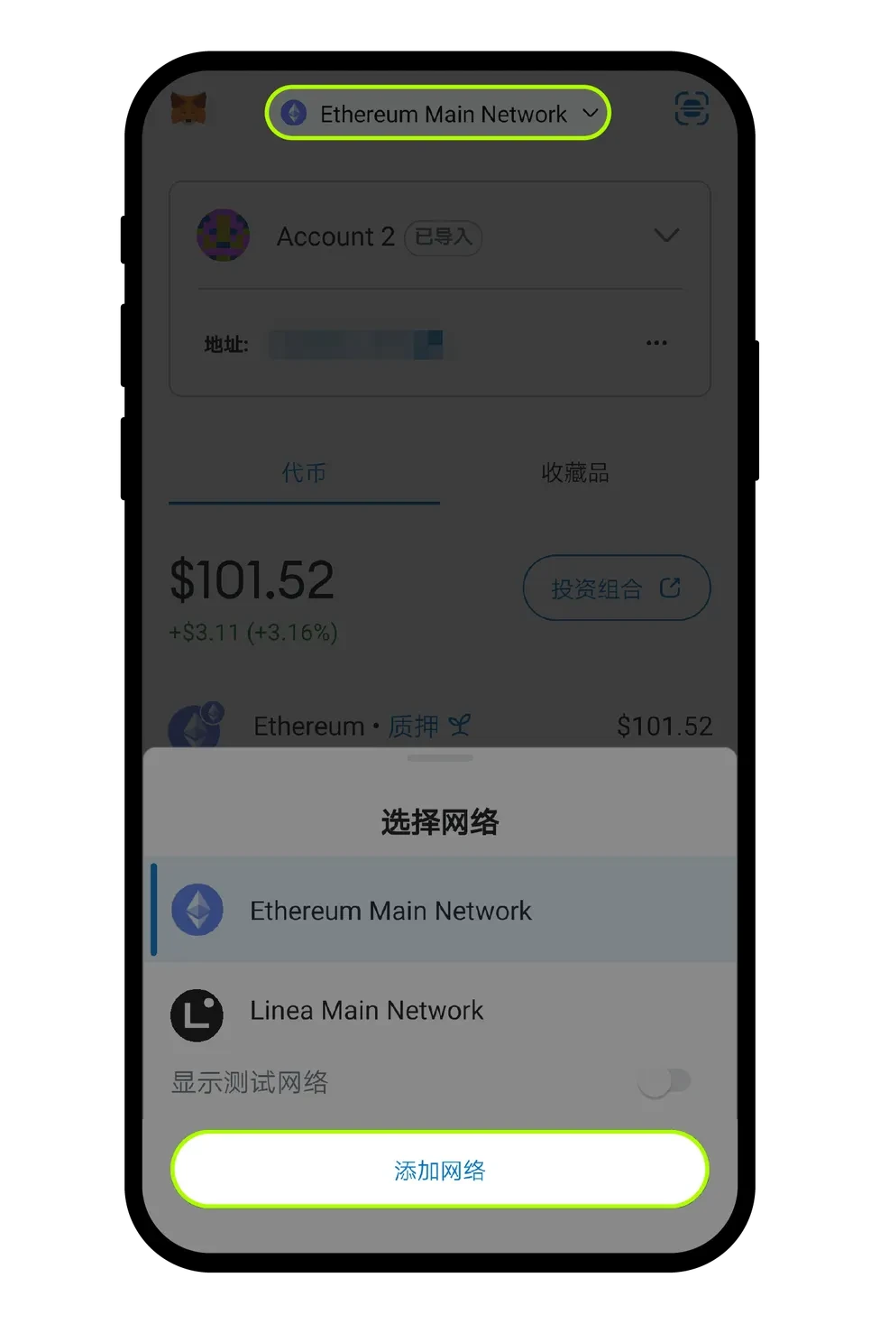 2. 通过MetaMask钱包转回到OKX 交易所平台_图2