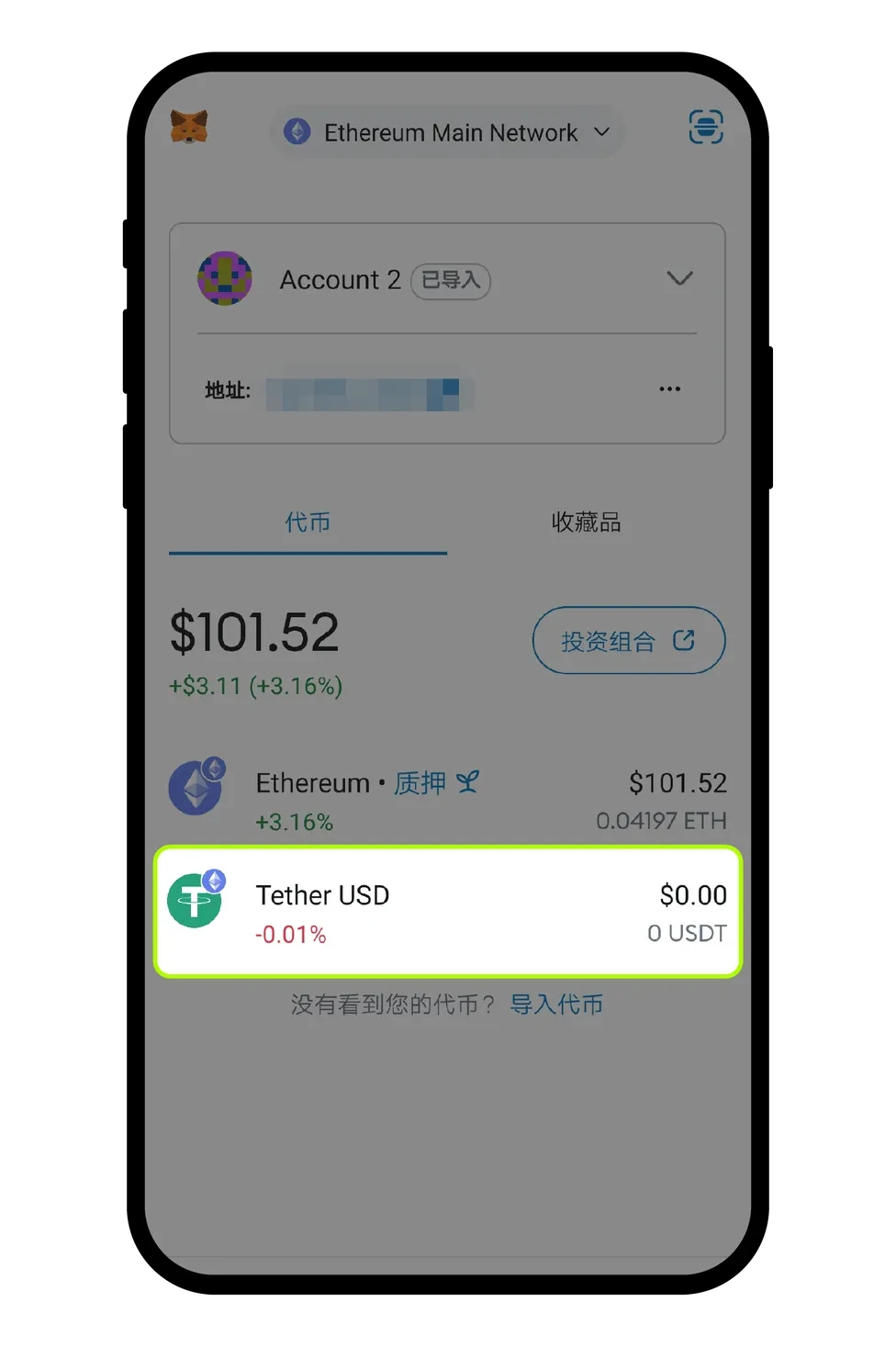 2. 通过MetaMask钱包转回到OKX 交易所平台_图3