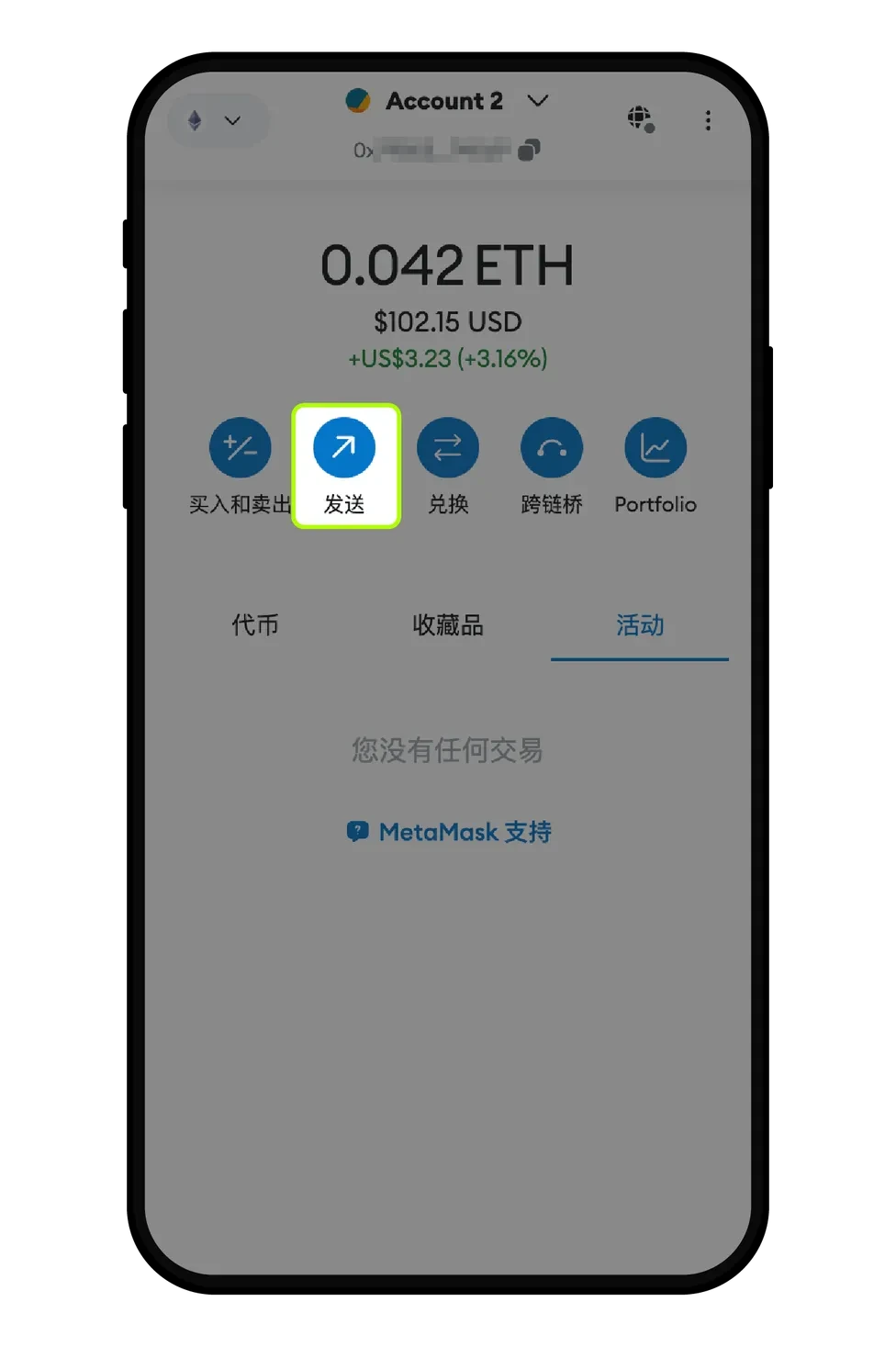 1. 首先导入ETH钱包私钥或助记词到MateMask钱包_图4