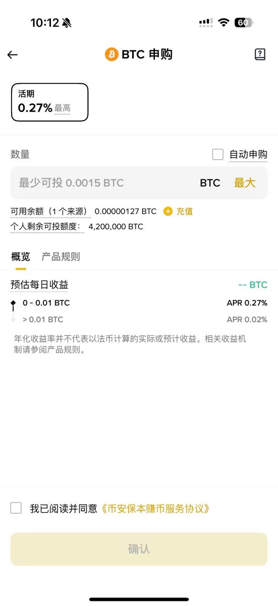  币安保本赚币_图2