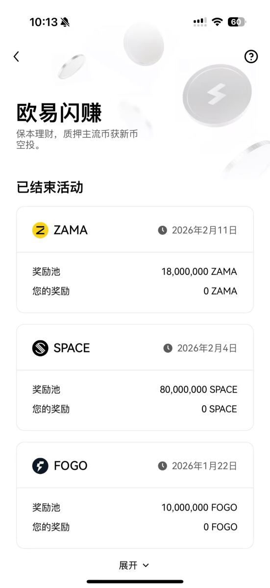 1 、新币挖矿的概念