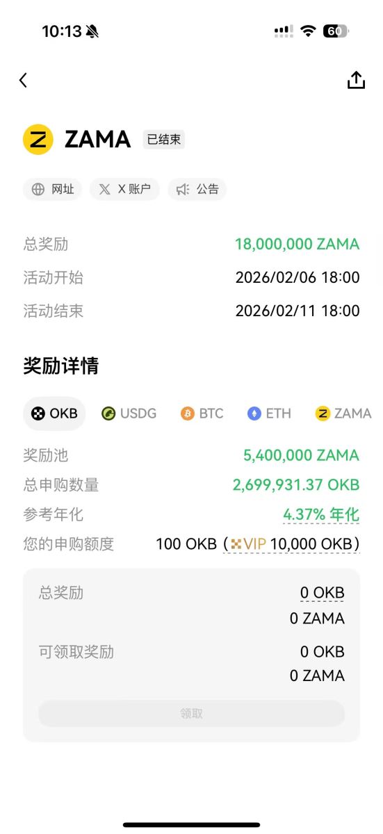 1 、新币挖矿的概念_图2