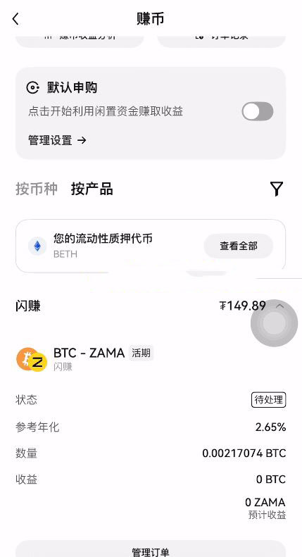 2 、闪赚与 Jumpstart 的关系
