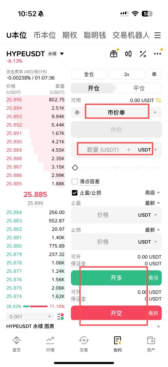 第四步：设定交易价格、数量与方向
