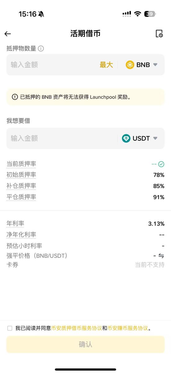 如何借贷虚拟货币？