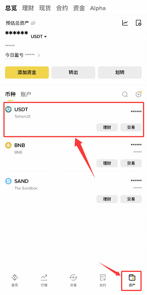 2026年币安Web3钱包转入转出教程 资产划转操作指南