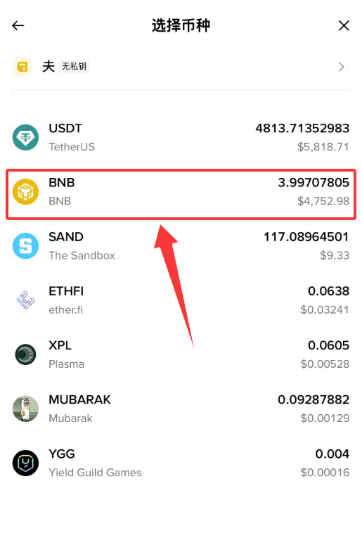 2026年币安Web3钱包转入转出教程 资产划转操作指南