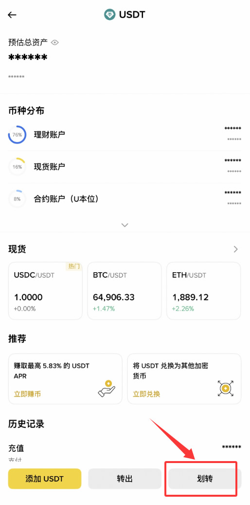 2026年币安Web3钱包转入转出教程 资产划转操作指南