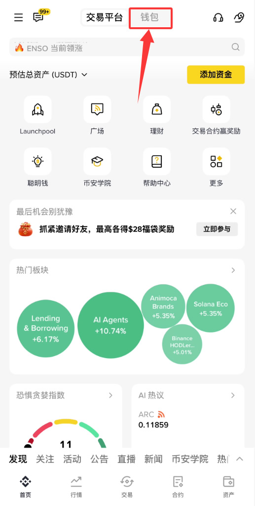 2026年币安Web3钱包转入转出教程 资产划转操作指南