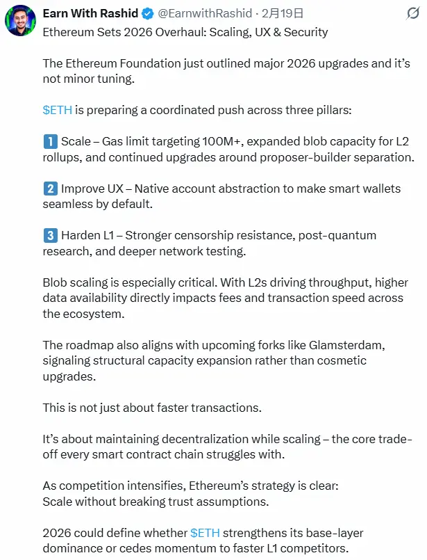 2026 年路线图聚焦