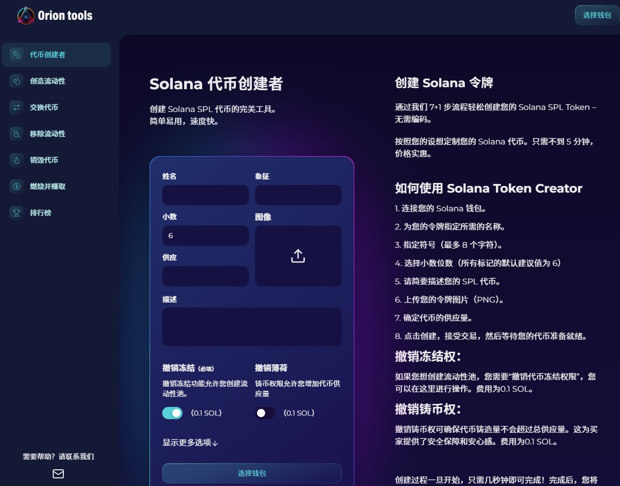 币圈发币平台有哪些？盘点5大常见的一键发币平台