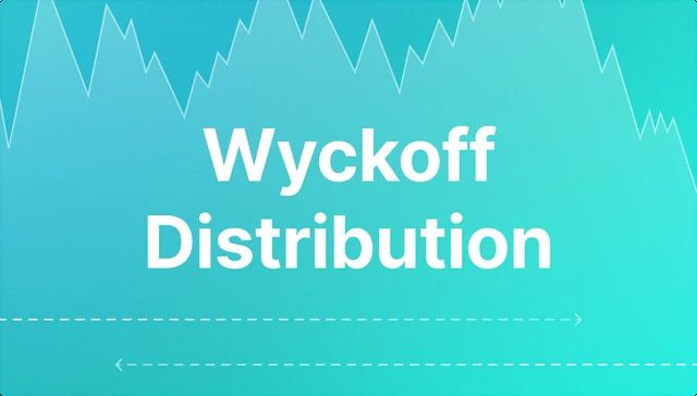 威科夫分布是什么？识别市场顶部与反转的完整指南