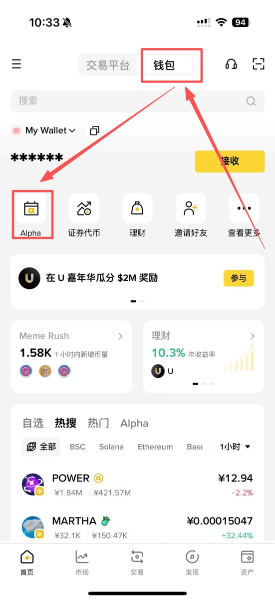 如何参与并领取独家 Alpha 空投中的 $ROBO