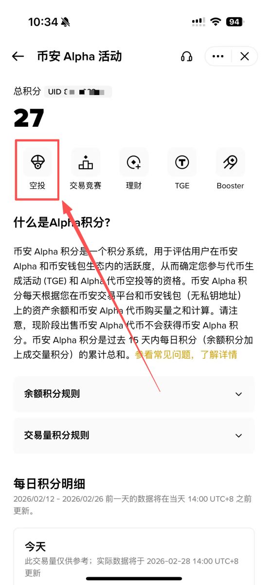 如何参与并领取独家 Alpha 空投中的 $ROBO_图2