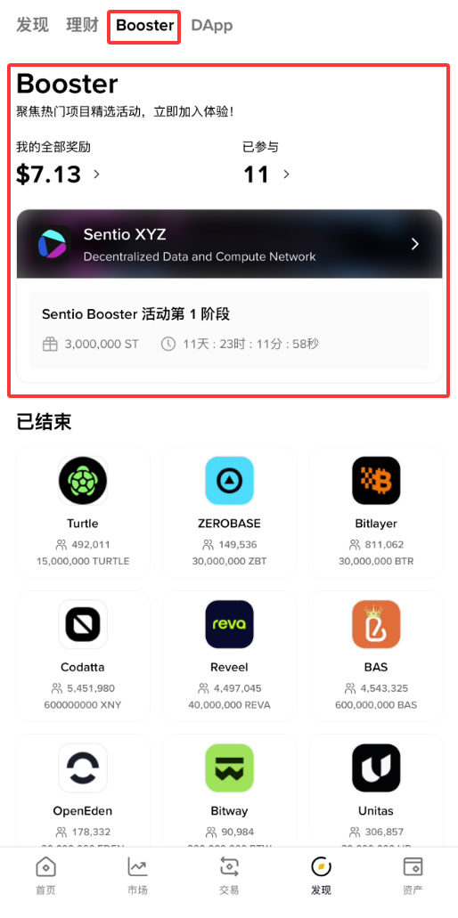 币安钱包开放平台：空投常见问题