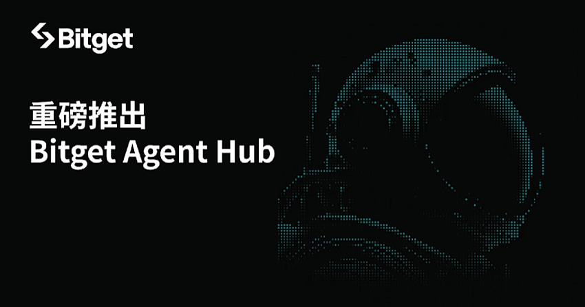 Bitget宣布上线Agent Hub，定位为AI原生交易所